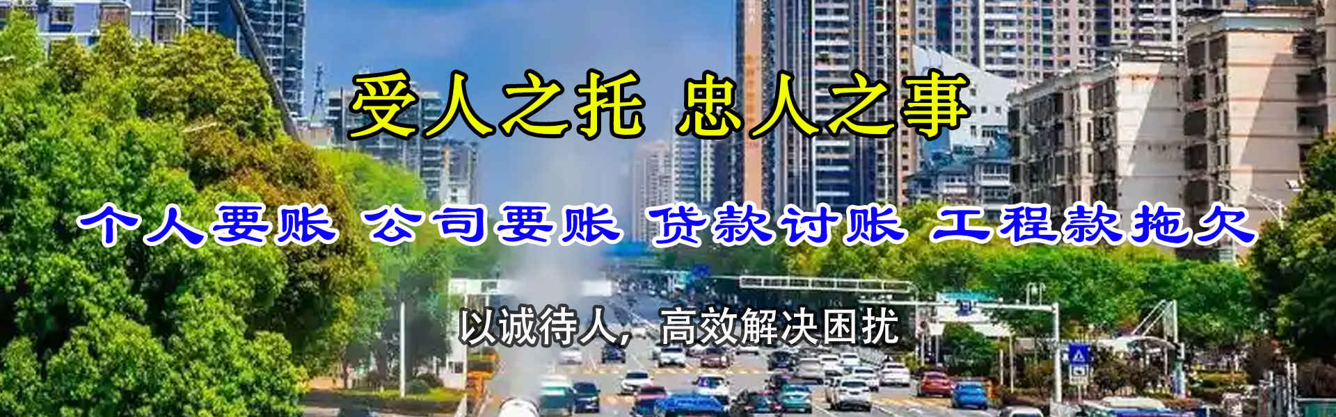 龙港要账公司