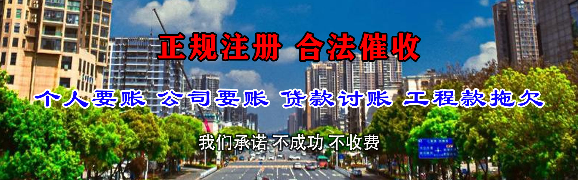 龙港讨账公司